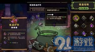《失落城堡2》中炼金护符有什么作用？ 2