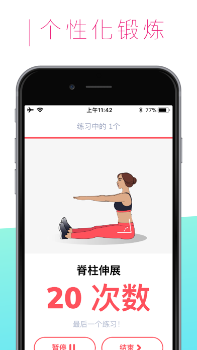 BetterMe健身app 截图1