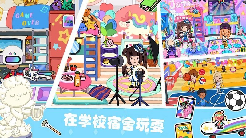 米加小镇探险游戏 截图2