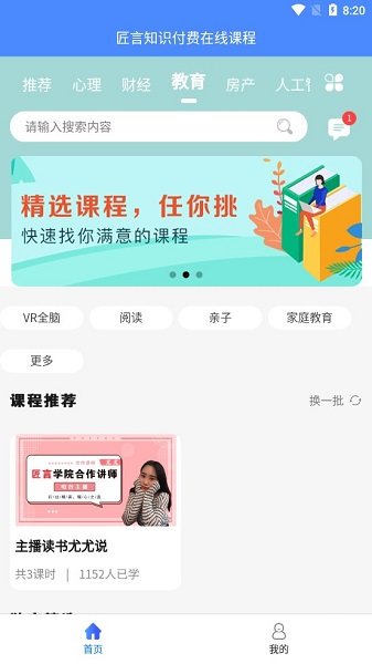 知学而进 截图1