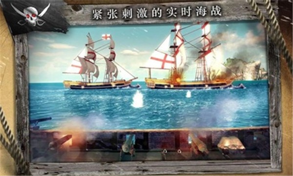刺客信条：海盗奇航中文版 截图3