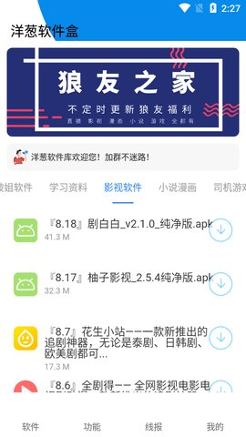 洋葱软件库最新版 截图3