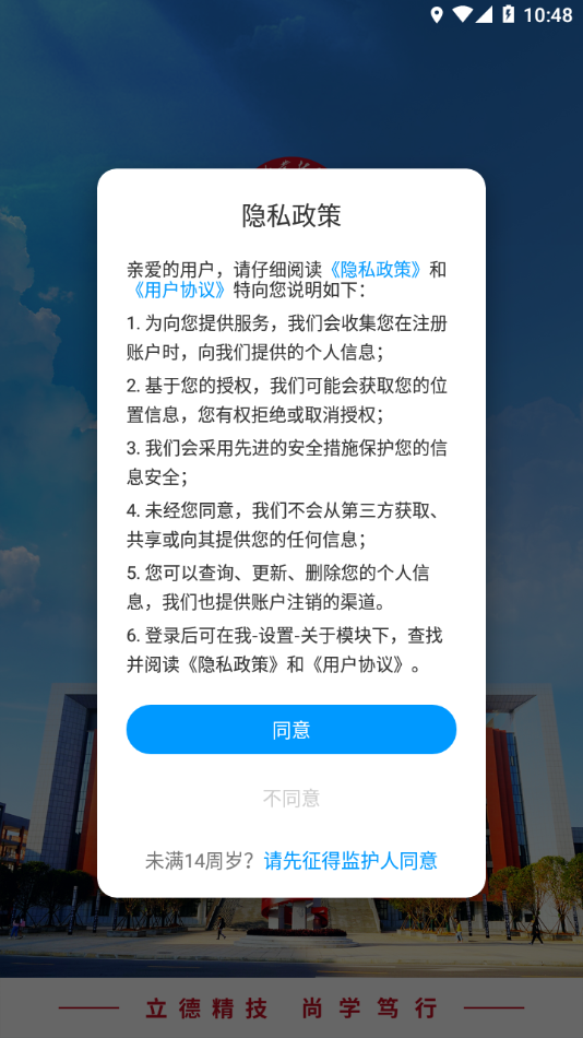 智慧长职app 截图2