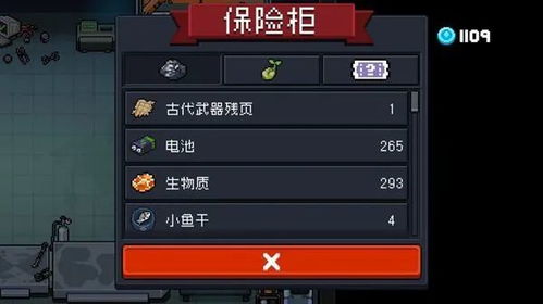 揭秘:元气骑士的必备保命神器有哪些? 2