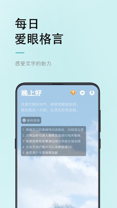 小视力 截图2