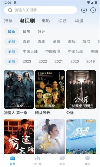 777影视安卓下载 截图4