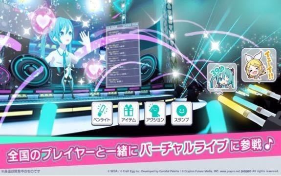 初音未来新节奏游戏 1