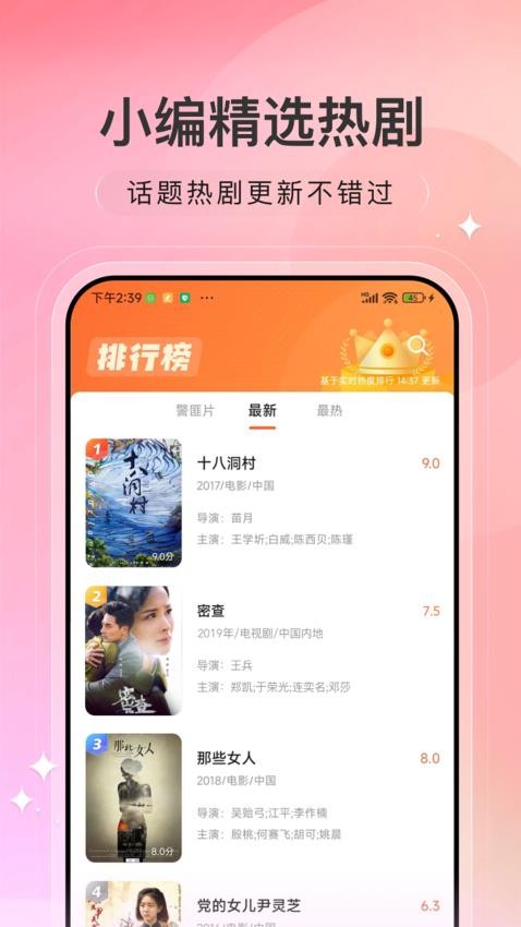 趣看电影app v1.0.2 1