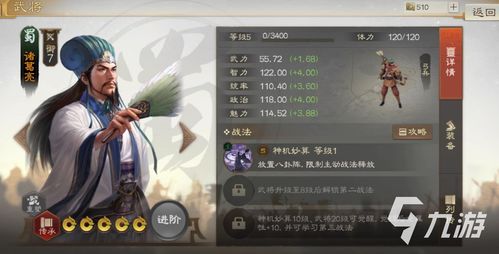 《三国志战棋版》三马同槽阵容高阶策略指南 3