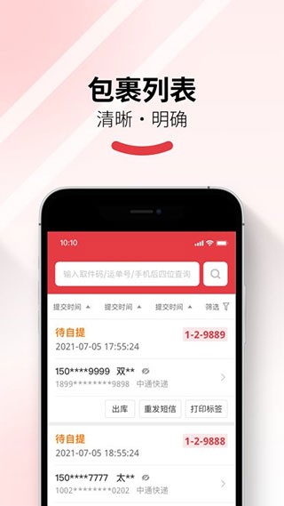 多多買菜app 截圖3