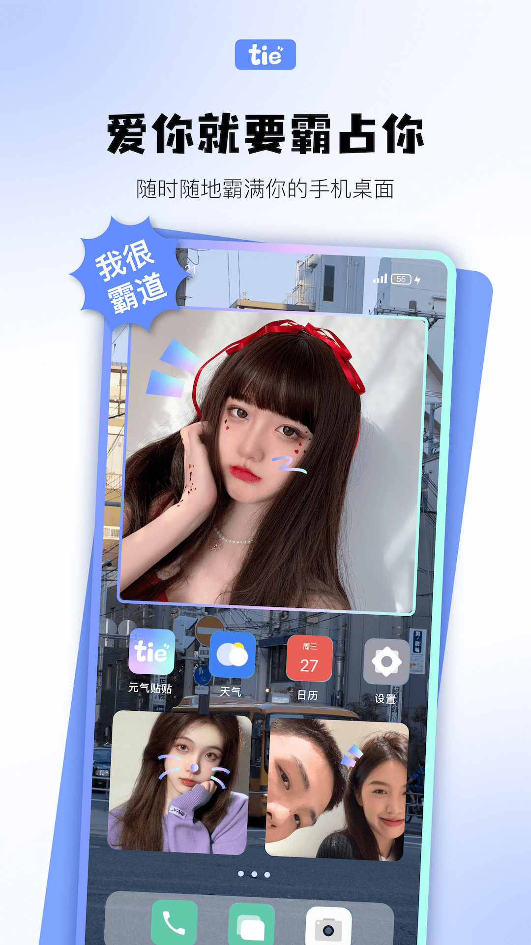 元气贴贴 截图4