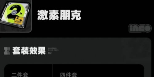 《〈绝区零〉:激素朋克风格搭配全攻略》 1