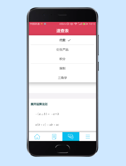 数学求解器 截图2