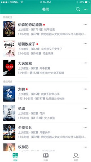 快眼看书免费版 1