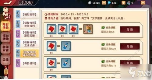 2023年《龙迹之城》兑换码分享在哪里？ 2