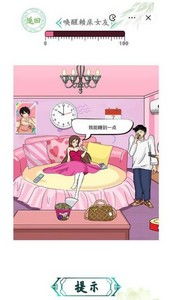 《文字来找茬》孙女幸福生活游戏通关秘籍 1