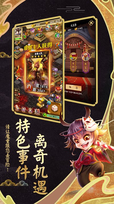 富甲封神传游戏内购版 截图2