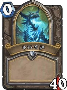 《酒馆战争》：打造无敌混搭电表阵容攻略 1