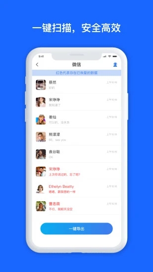 数据兔恢复大师2025 截图2