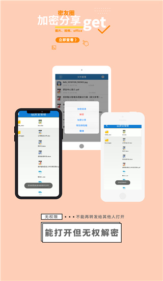 360加密 截图5