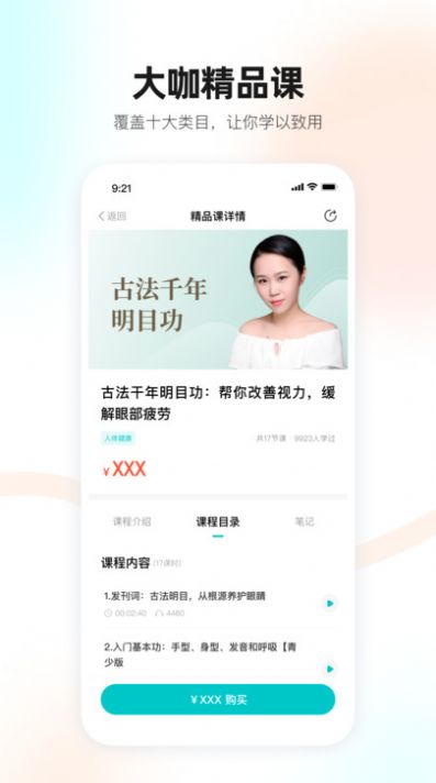 简橙app 截图3