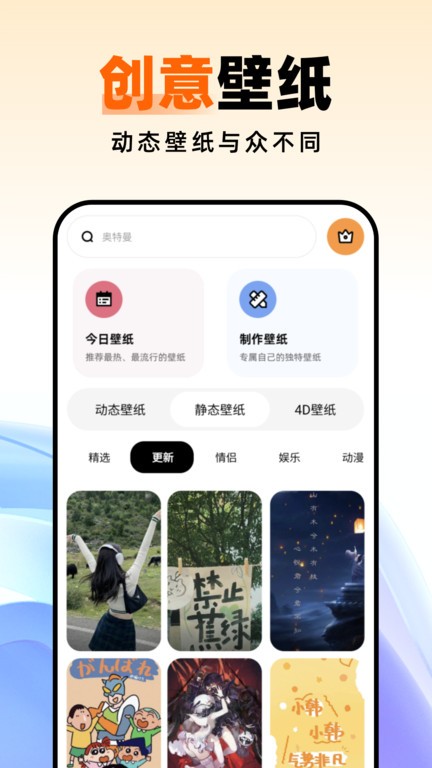 种草壁纸app 截图2