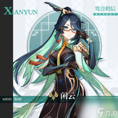 《原神》探索全新闲云玩法,尽享悠然游戏时光! 4