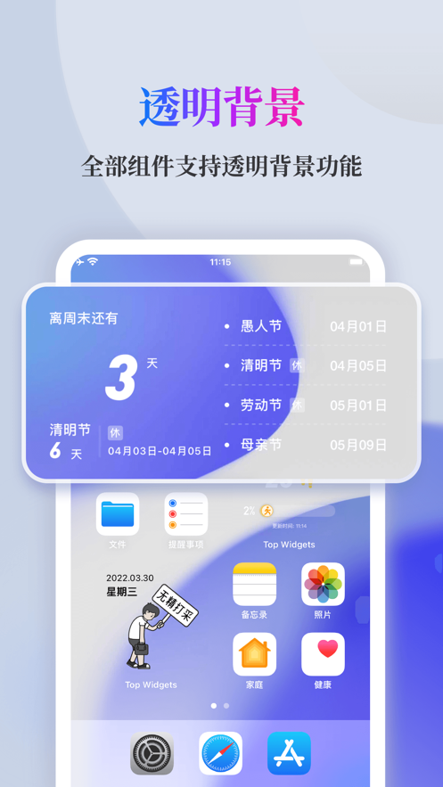 Top Widgets?????? ????