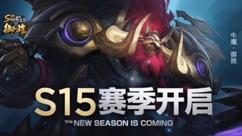 《王者荣耀》牛魔新皮肤来袭!你了解星界战将的炫酷外观吗? 3