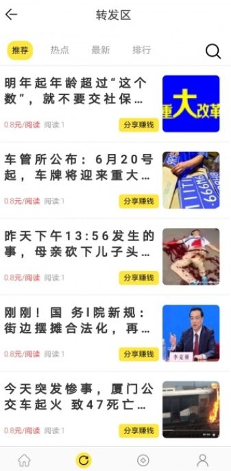 荷花app 截圖2