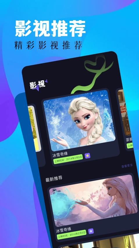 藍豚豚app 截圖2