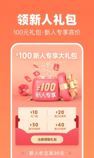 花礼网手机版 截图3