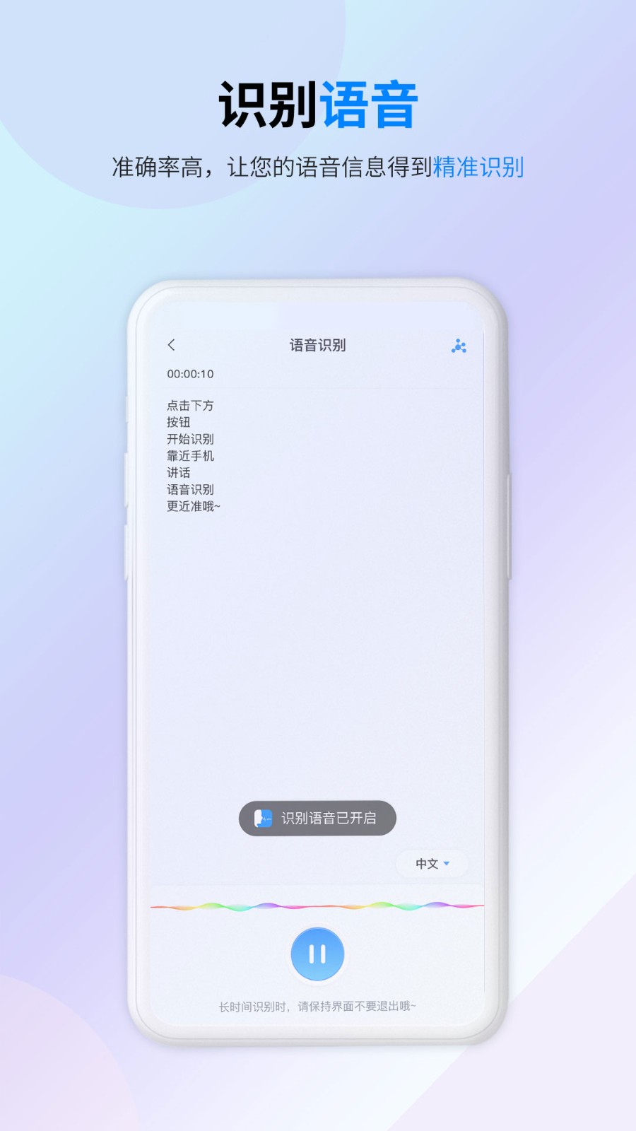 译准翻译官app 截图3