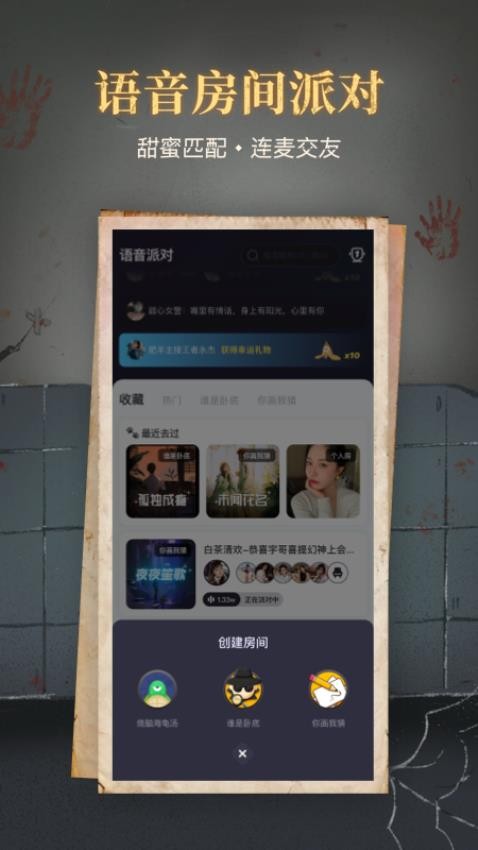心跳海龟汤app 截图2