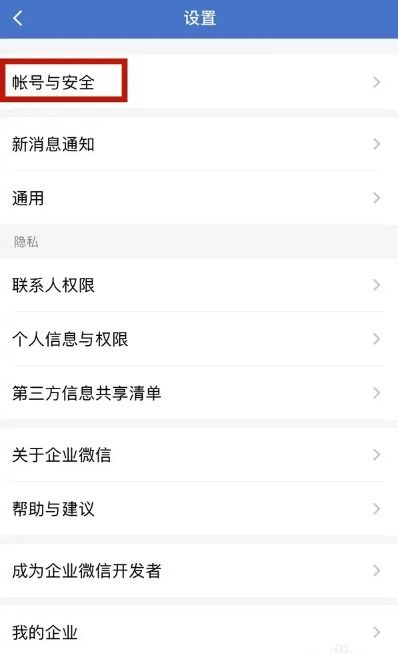 《轻松学会！《好省》APP绑定微信教程》 1