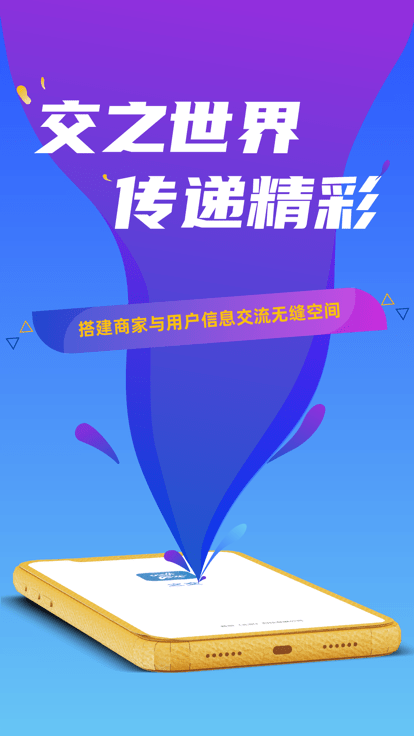 之交最新版 截图4