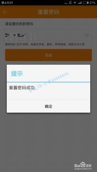 《yy》账户密码重置超简单指南 2
