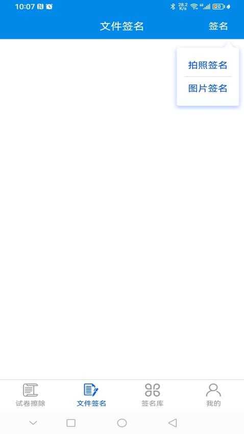 速卓签名宝app 截图4