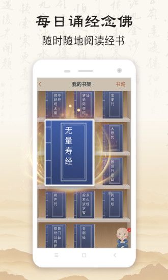 佛經(jīng)音樂(lè)app 截圖3