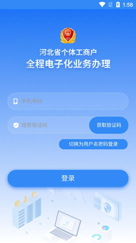 云窗办照 截图3