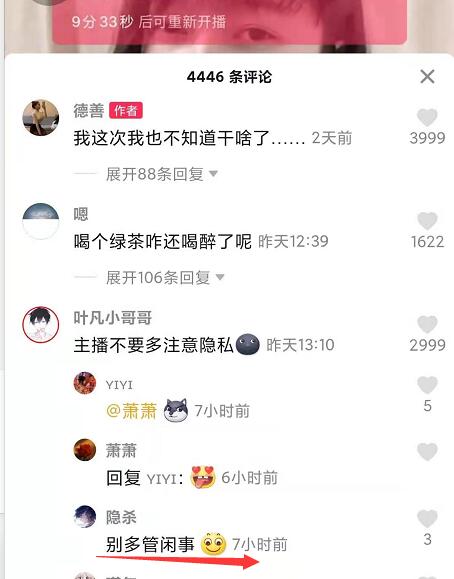 我劝你不要多管闲事是什么梗_我劝你不要多管闲事梗含义一览 3