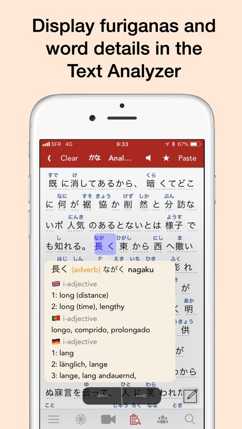 Yomiwa日语词典app 截图1