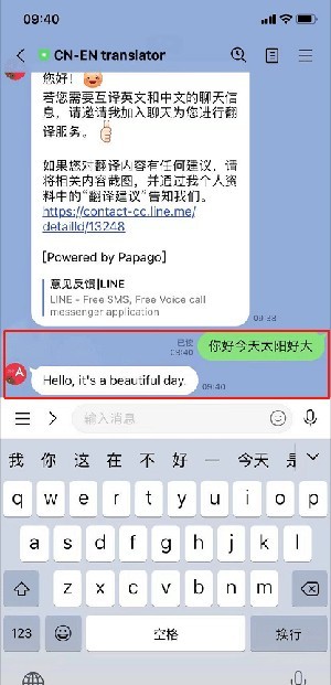 line官网app 截图6