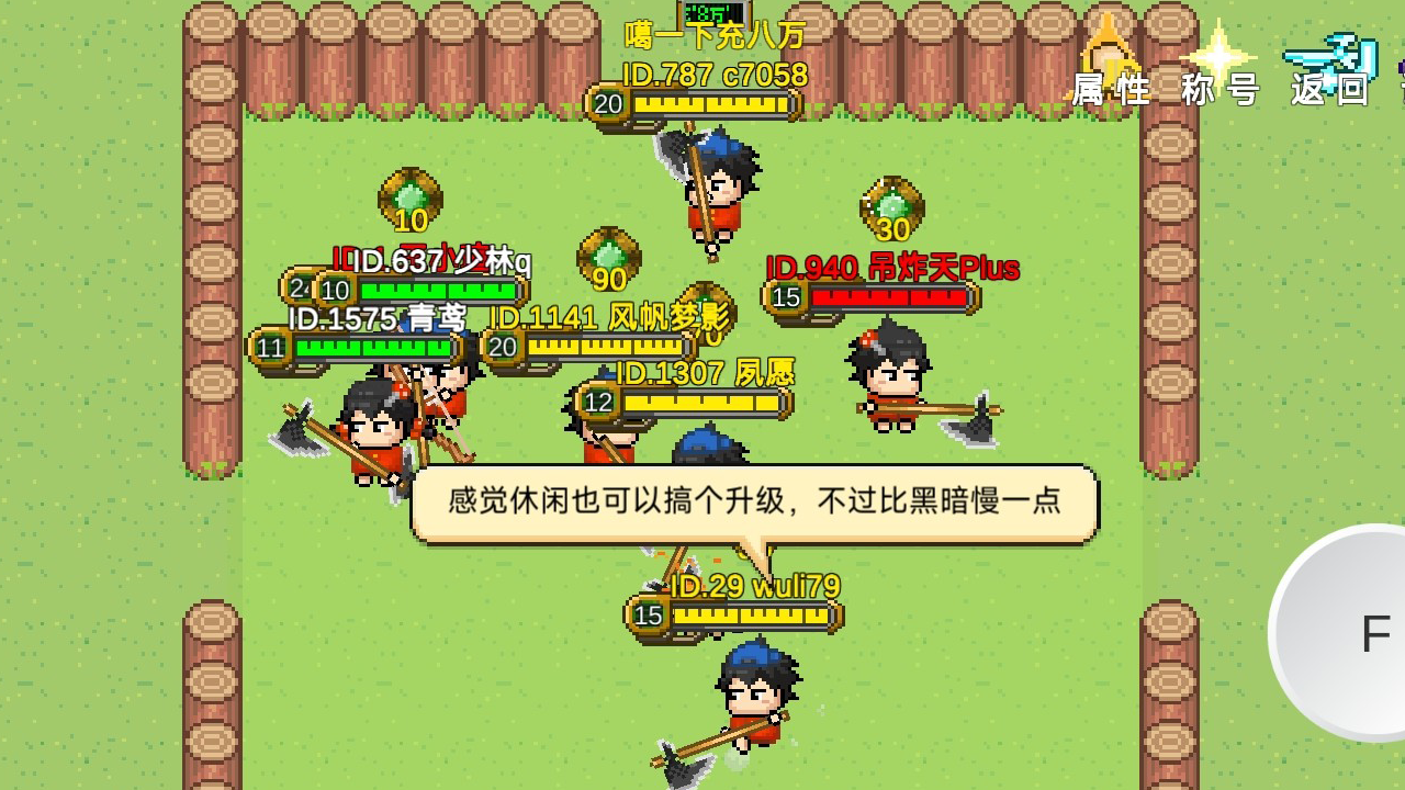 怪物狂潮OL 截图4