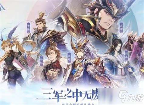 三国志幻想大陆：打造最强玄武试炼阵容攻略 3