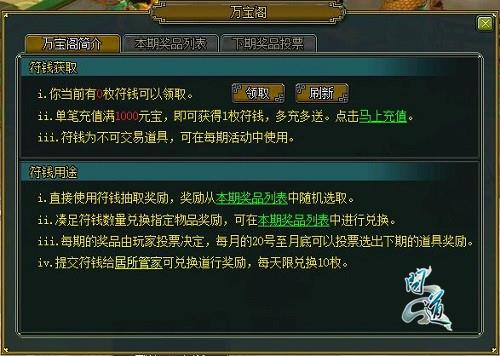 《蜀山初章》快速掌握道符技能获取攻略 2