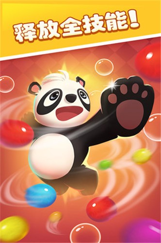 泡泡龙熊猫传奇红包版 截图4