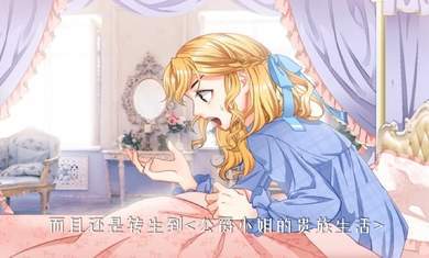 真恶女对决 截图4