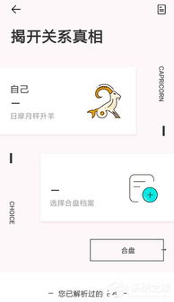 如何轻松掌握《准了》APP的档案添加方法 2