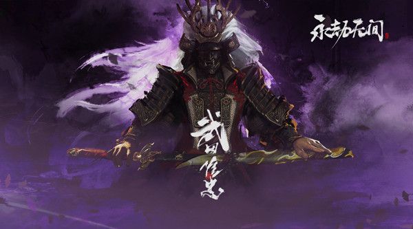 永劫無間武田信忠技能是什么 武田信忠上線預(yù)告 2